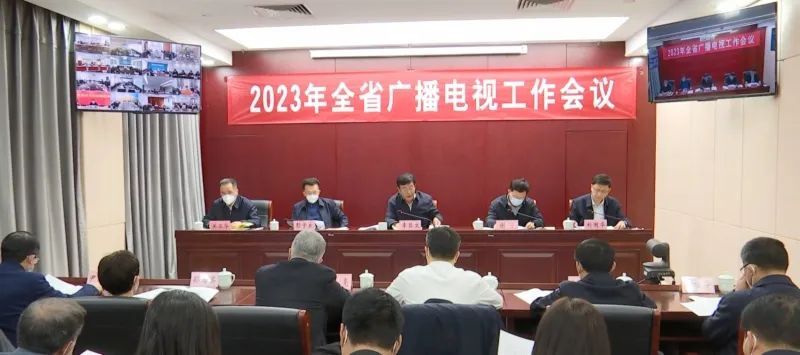 2023年，各廣電局如何部署廣播電視和網(wǎng)絡(luò)視聽工作?