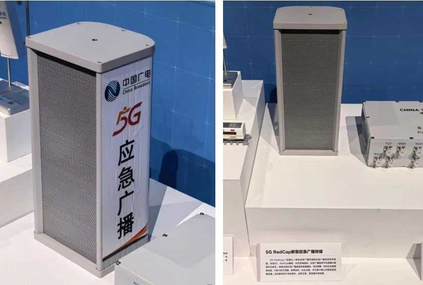 中國廣電完成首批5G RedCap新型應急廣播終端技術試點