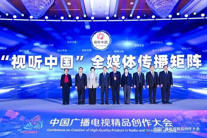 10家廣播電視臺臺長齊聚，共同探討廣播電視主流媒體系統(tǒng)性變革的路徑和方法