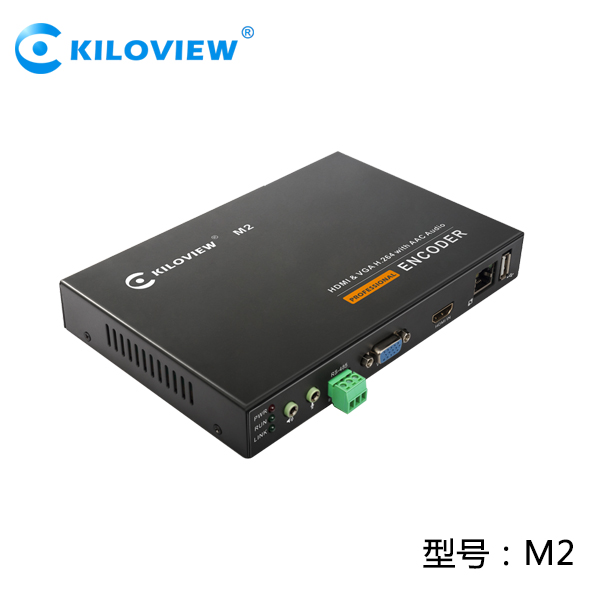 KILOVIEW HDMI&VGA編碼器游戲/教學直播專用HDMI轉(zhuǎn)IP(rtsp/rtmp）