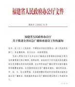 行動迅速！福建省六大舉措推進全省應(yīng)急廣播體系建設(shè)工作