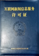 福建這些縣級融媒體中心領證了！