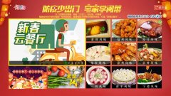 福建廣電網(wǎng)絡推出“云上年夜飯”和“娛樂大禮包”